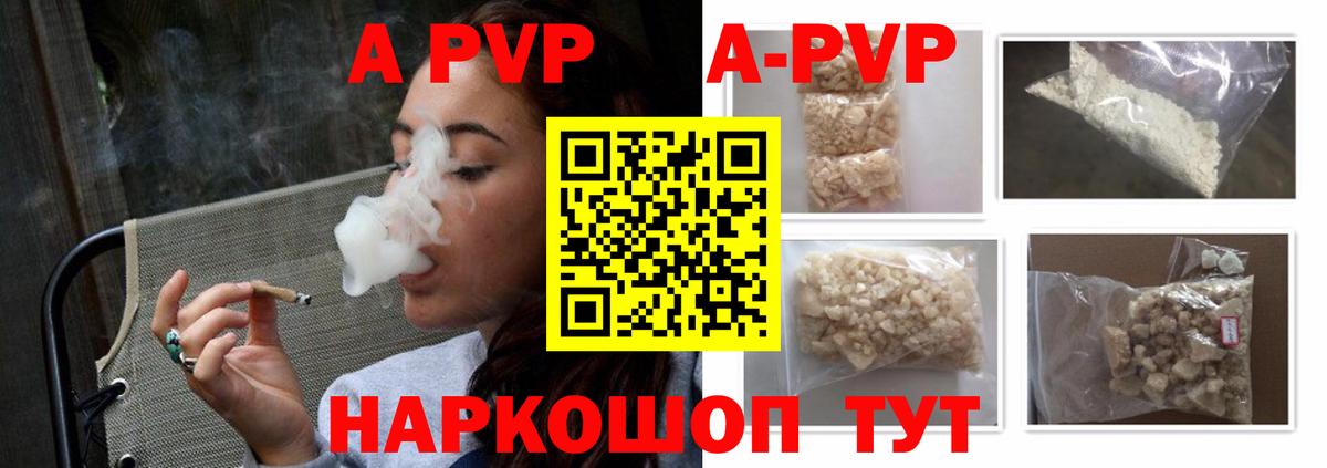 APVP Соль Тулун
