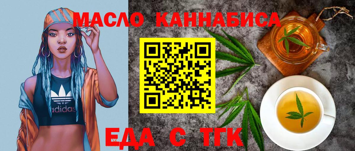 Тулун  Еда ТГК конопля  Вход с VPN 