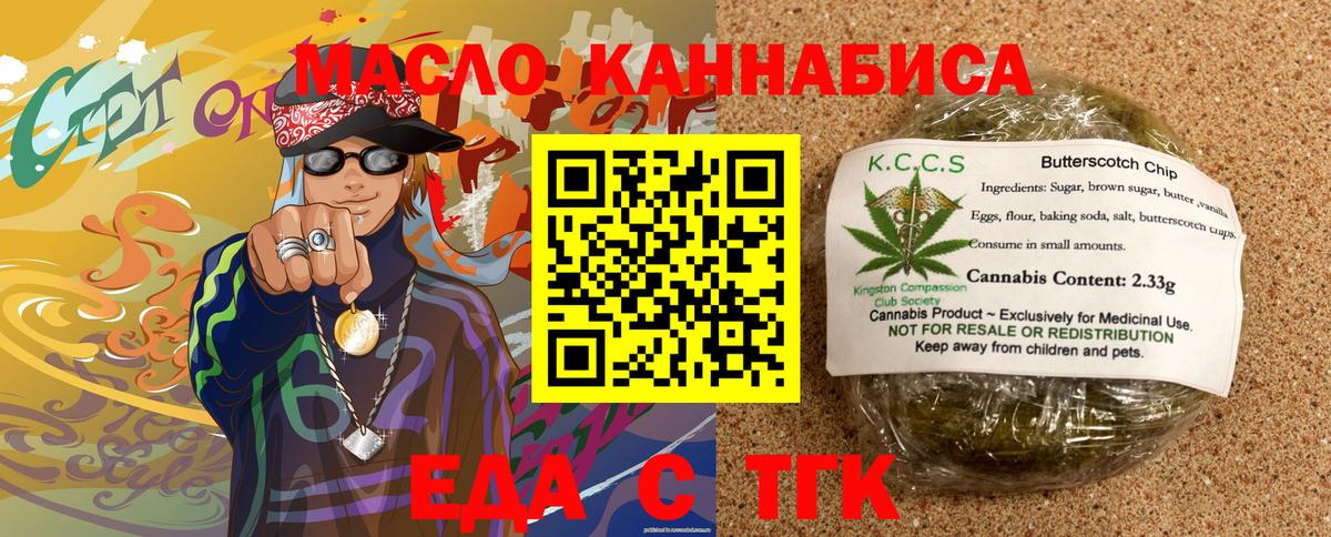 Cannafood конопля Тулун