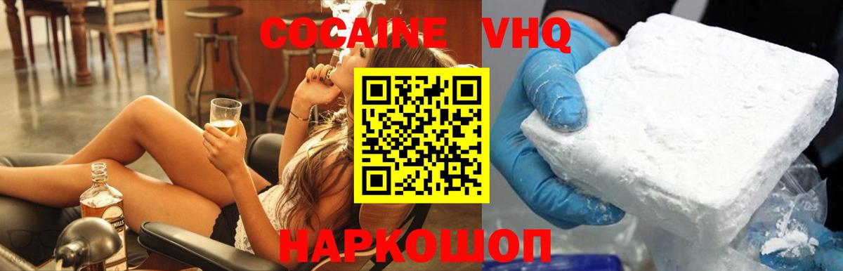COCAIN Перу Тулун