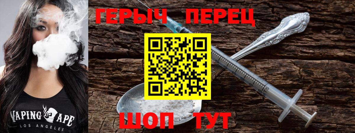 ГЕРОИН  Вход с VPN  Тулун  Героин хмурый 