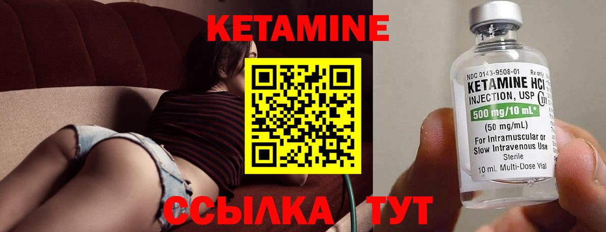 КЕТАМИН ketamine  КЕТАМИН VHQ  Тулун  Вход с VPN 
