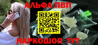 Альфа ПВП Обнинск