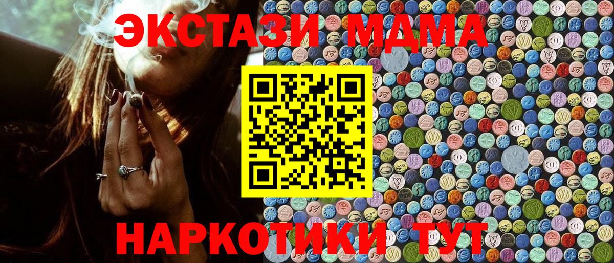МДМА Molly  Вход с VPN  MDMA кристаллы  Тулун 