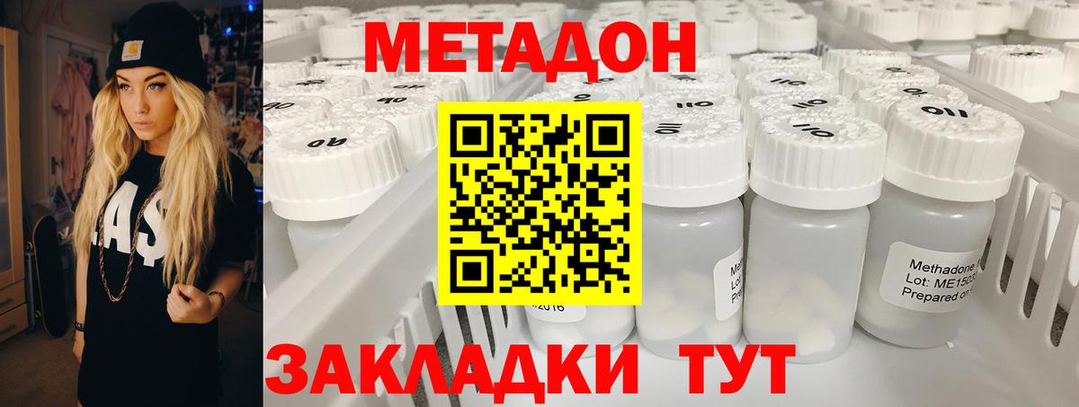 МЕТАДОН кристалл  darknet как зайти  Тулун  МЕТАДОН белоснежный  Вход с VPN 