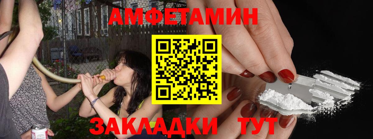 Метамфетамин мет  Вход с VPN  Тулун 