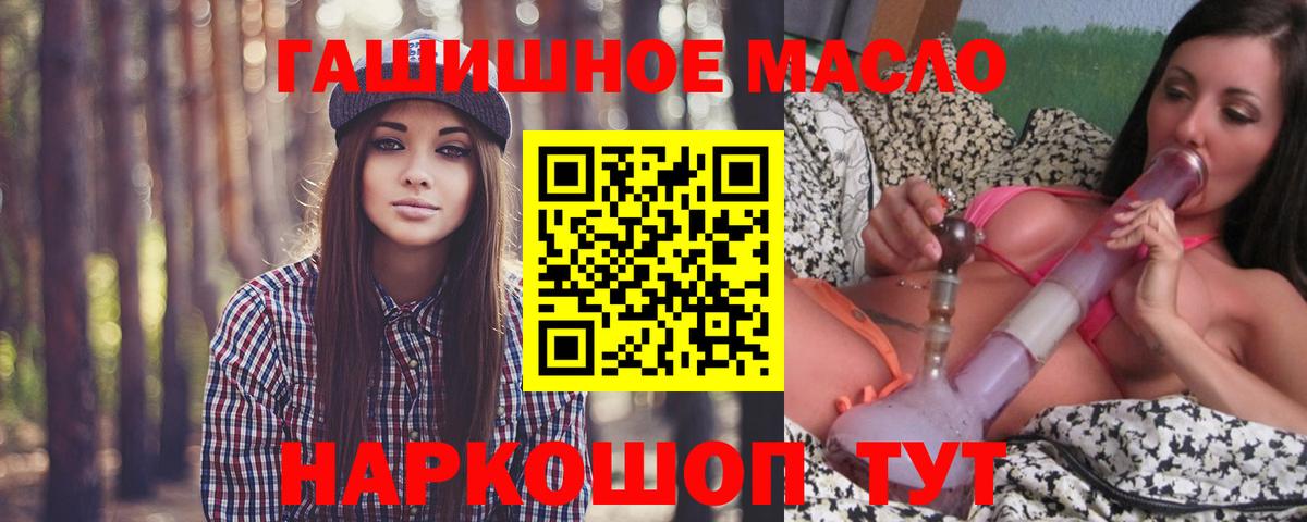 Тулун  Дистиллят ТГК THC oil  Вход с VPN  где продают   Дистиллят ТГК жижа 