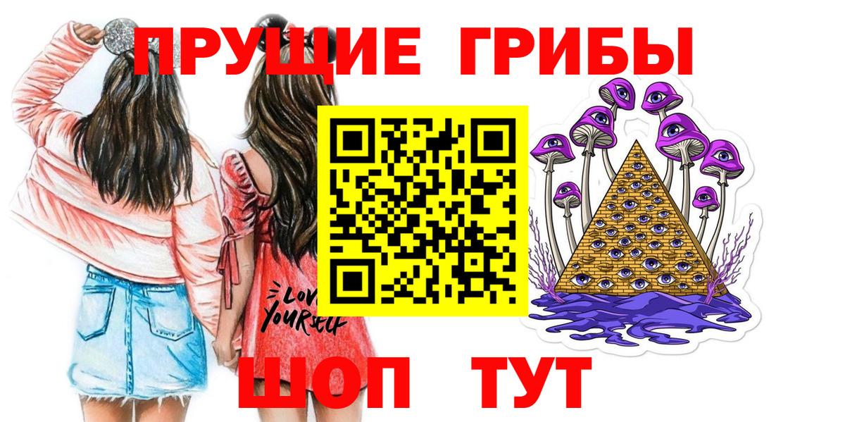 Тулун  Галлюциногенные грибы мухоморы  Вход с VPN 